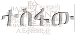 Amharic logo