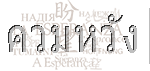 Thai logo