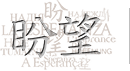 Mandarin logo